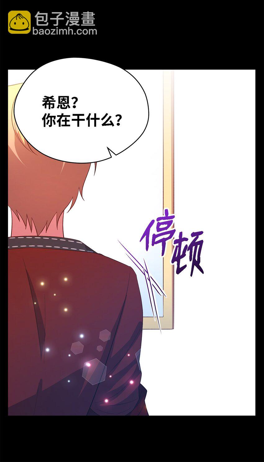 29 不要相信她(1/2)-第30话