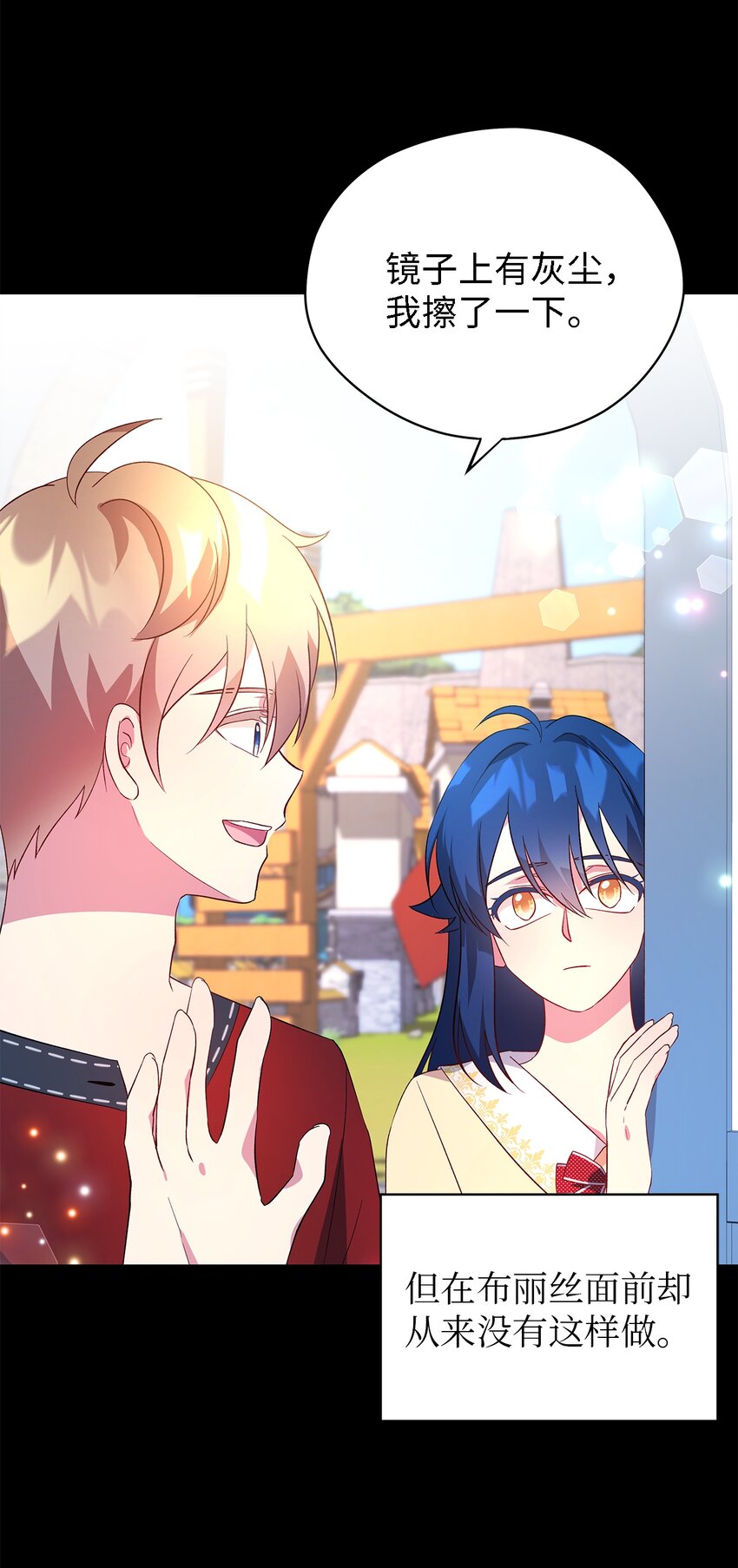 29 不要相信她(1/2)-第30话