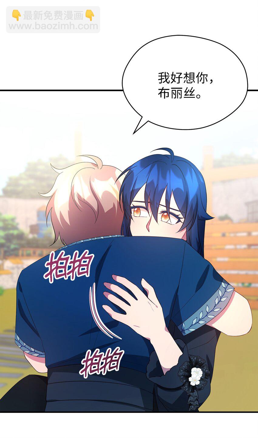 29 不要相信她(1/2)-第30话