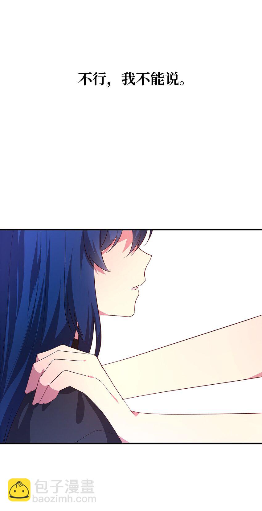 29 不要相信她(1/2)-第30话