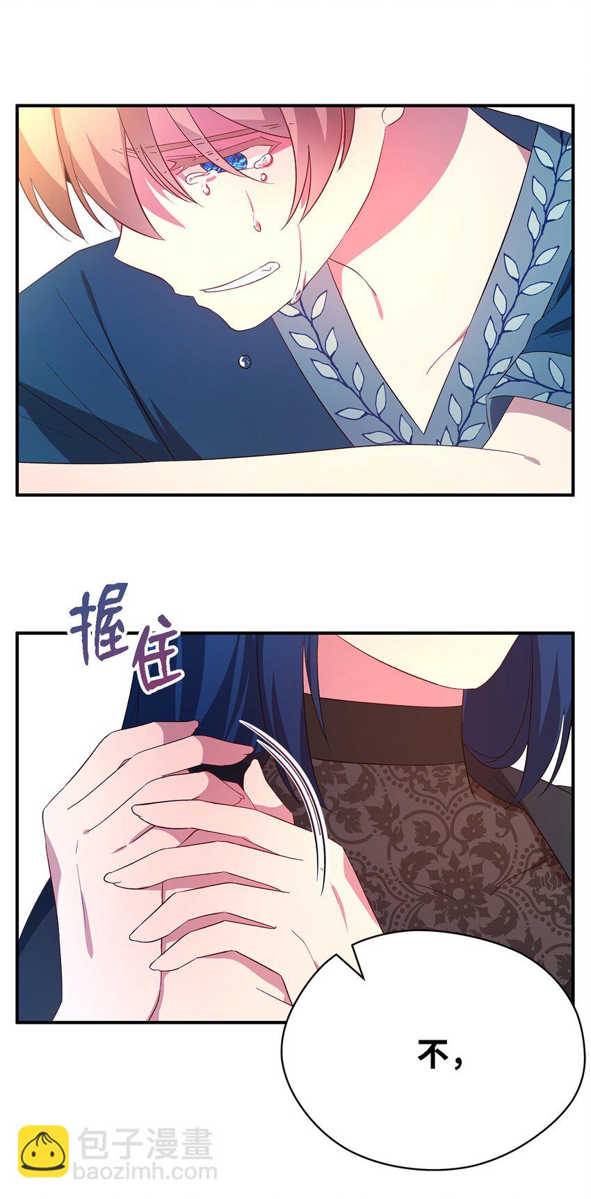 29 不要相信她(1/2)-第30话