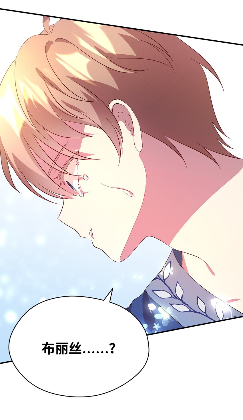 29 不要相信她(1/2)-第30话