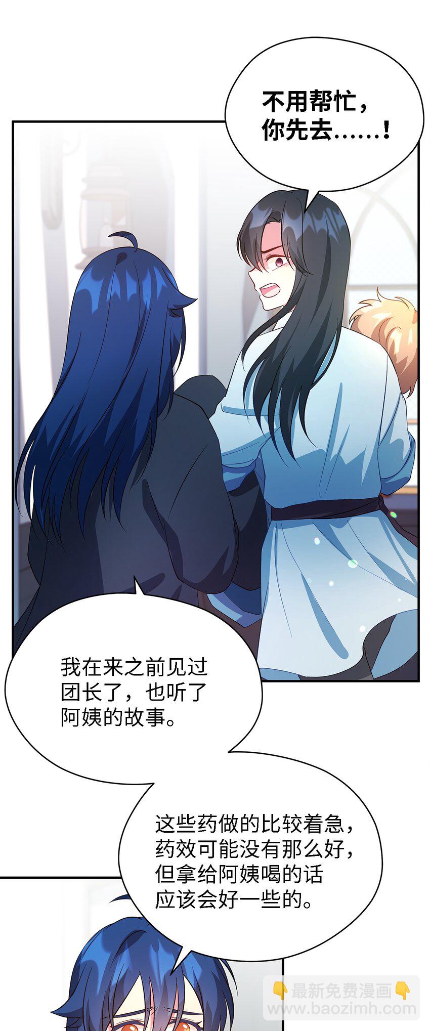 29 不要相信她(1/2)-第30话