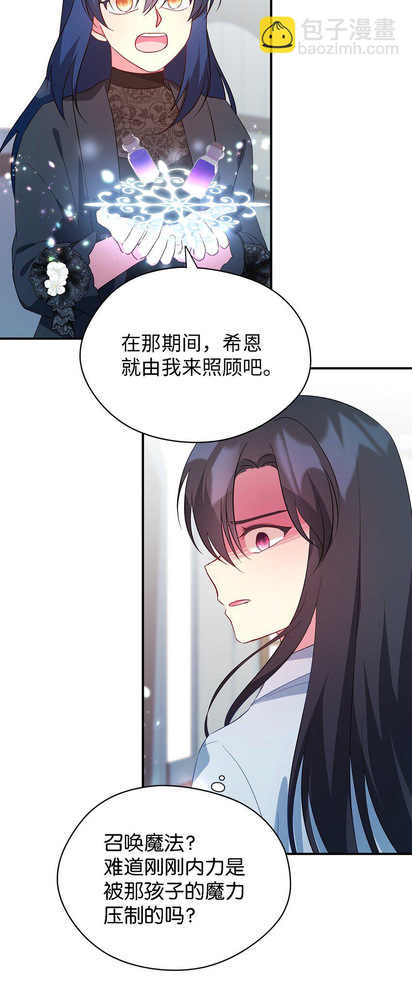 29 不要相信她(1/2)-第30话