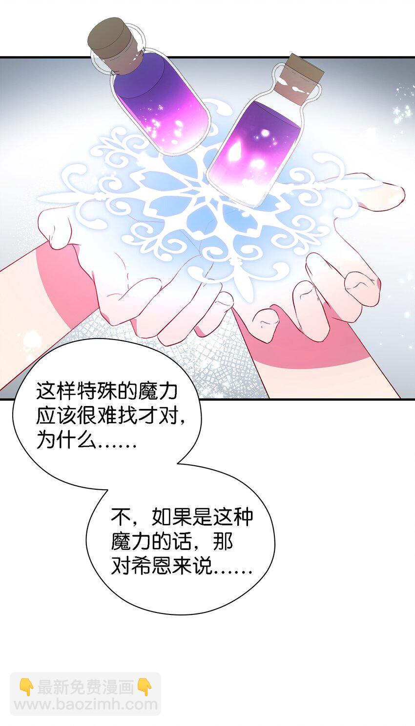 29 不要相信她(1/2)-第30话