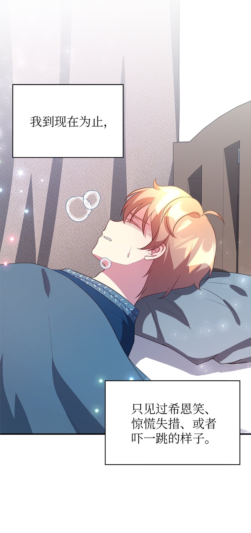 29 不要相信她(1/2)-第30话