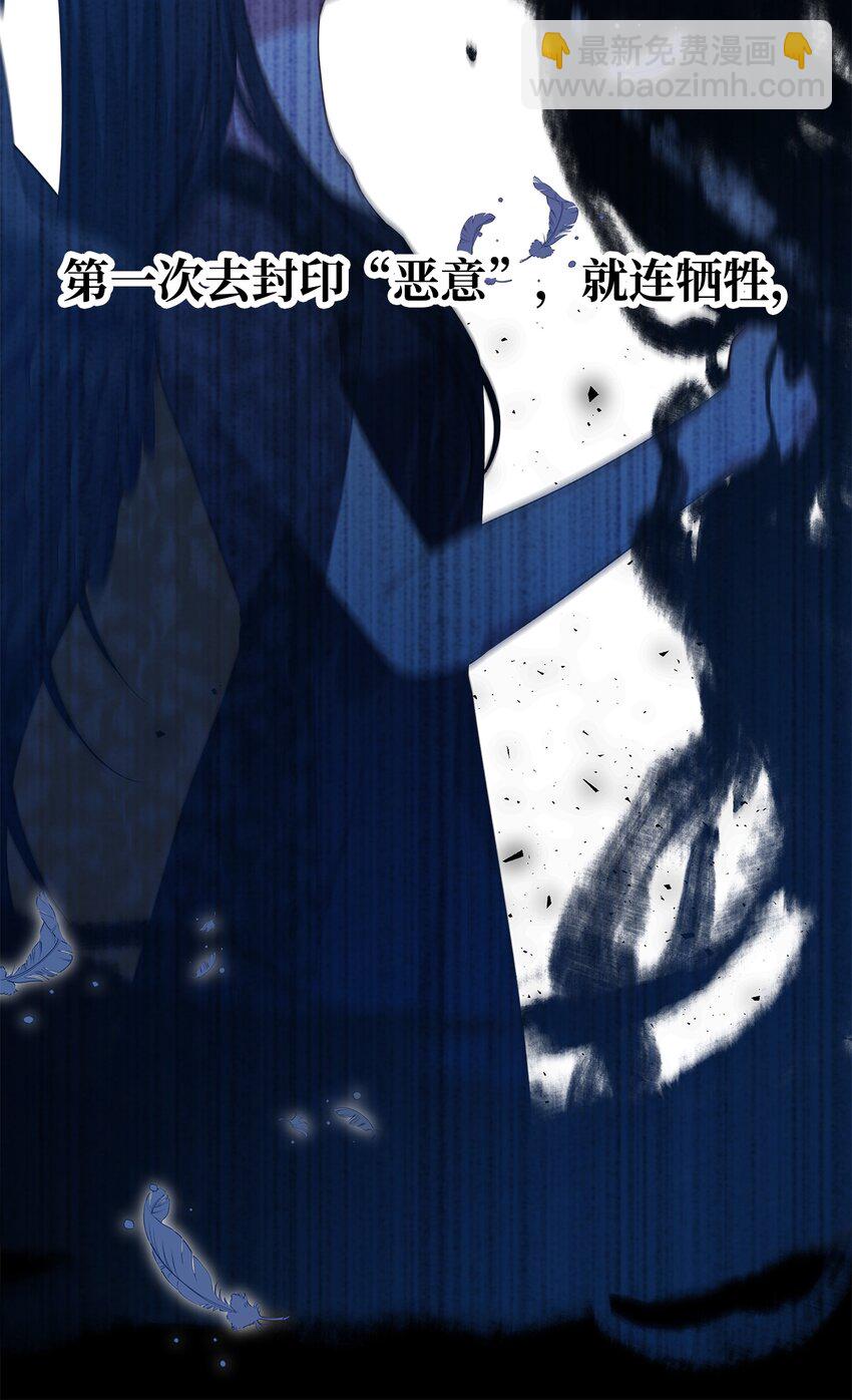 31 勇气无法解决问题(1/2)-第32话