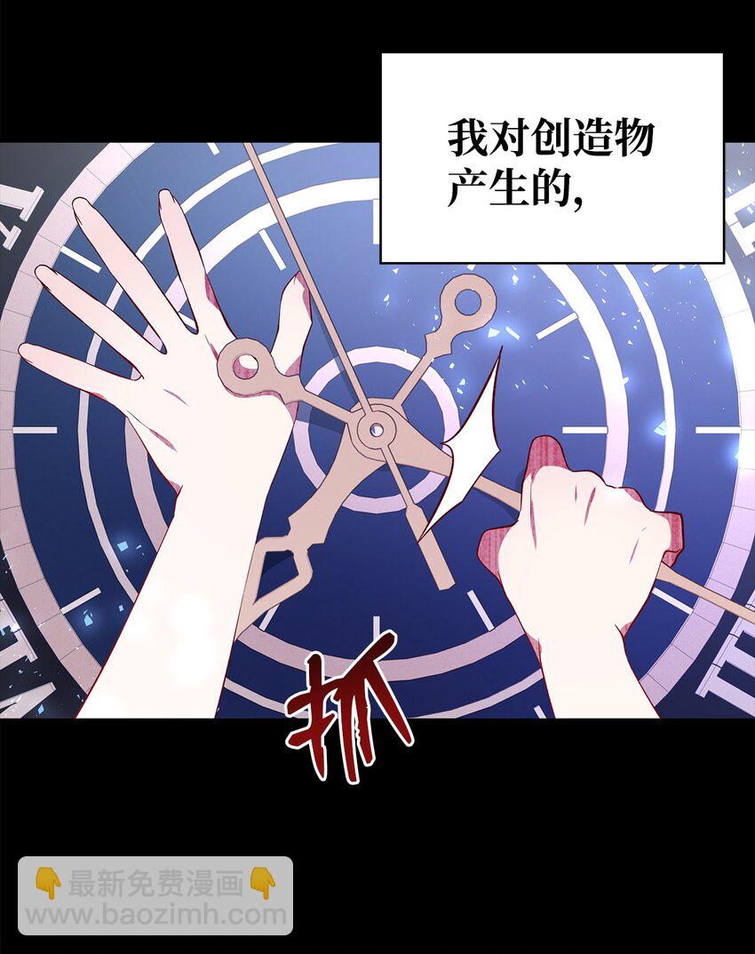 31 勇气无法解决问题(1/2)-第32话