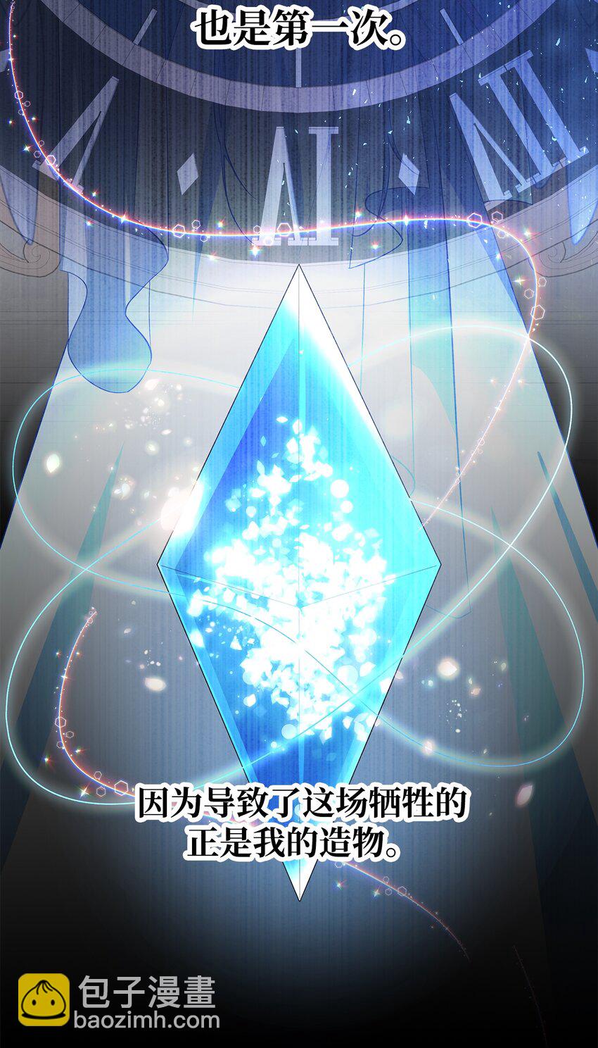 31 勇气无法解决问题(1/2)-第32话