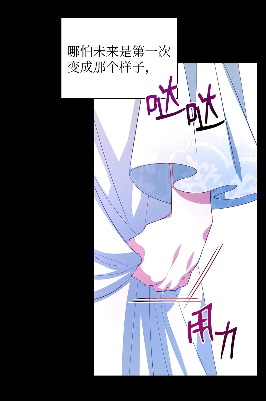 31 勇气无法解决问题(1/2)-第32话