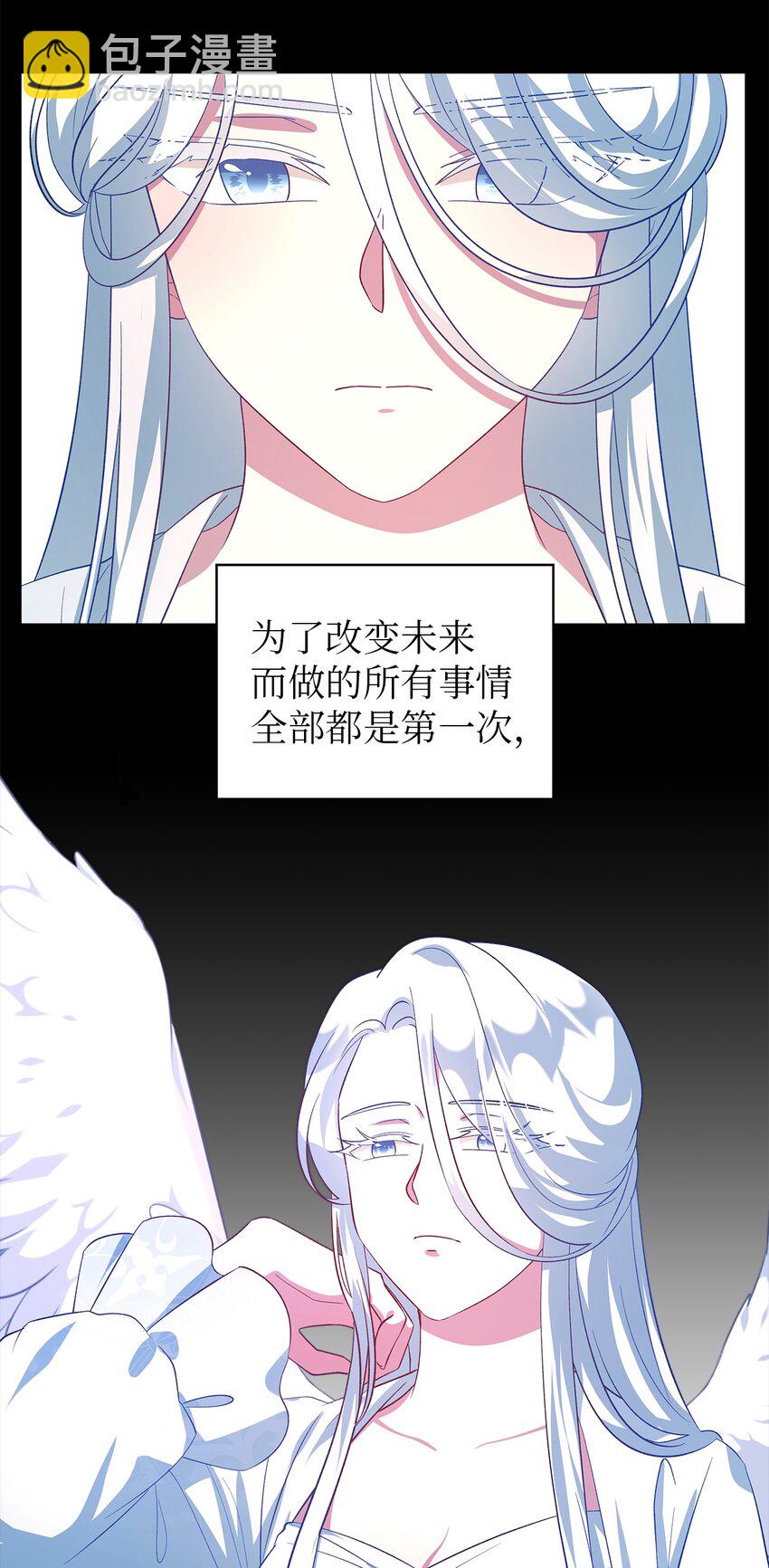 31 勇气无法解决问题(1/2)-第32话