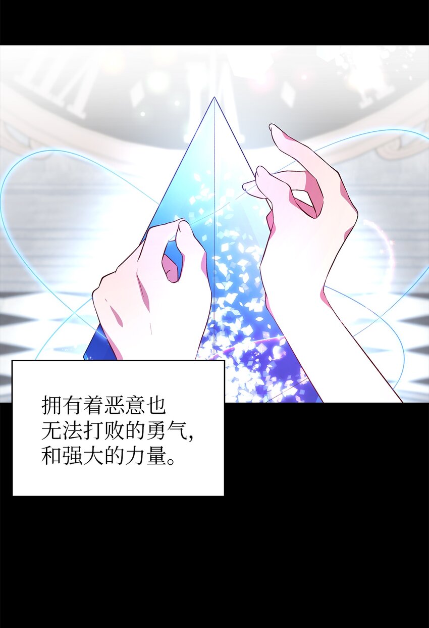 31 勇气无法解决问题(1/2)-第32话