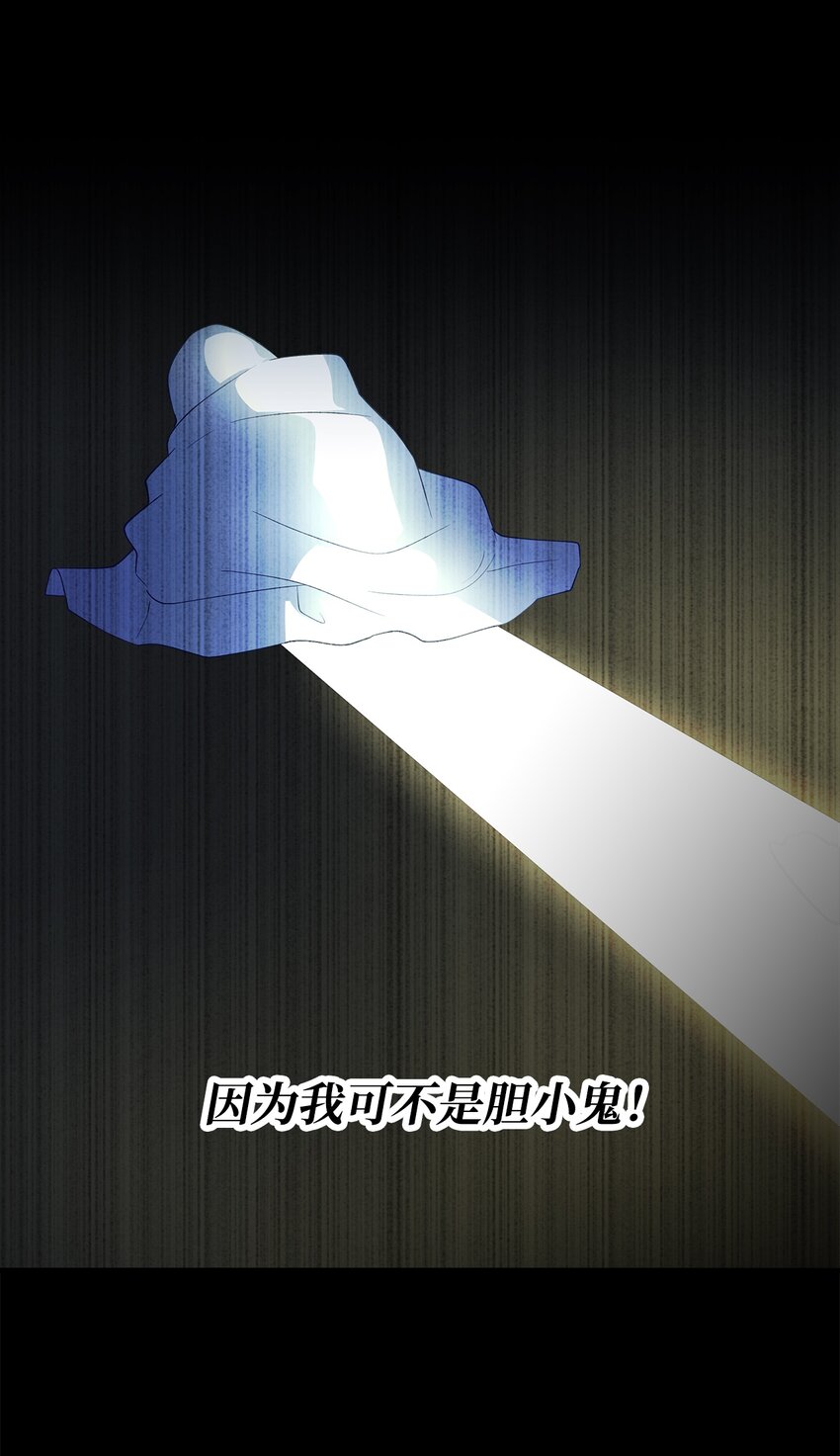 31 勇气无法解决问题(1/2)-第32话