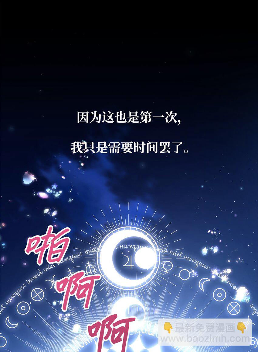 31 勇气无法解决问题(1/2)-第32话