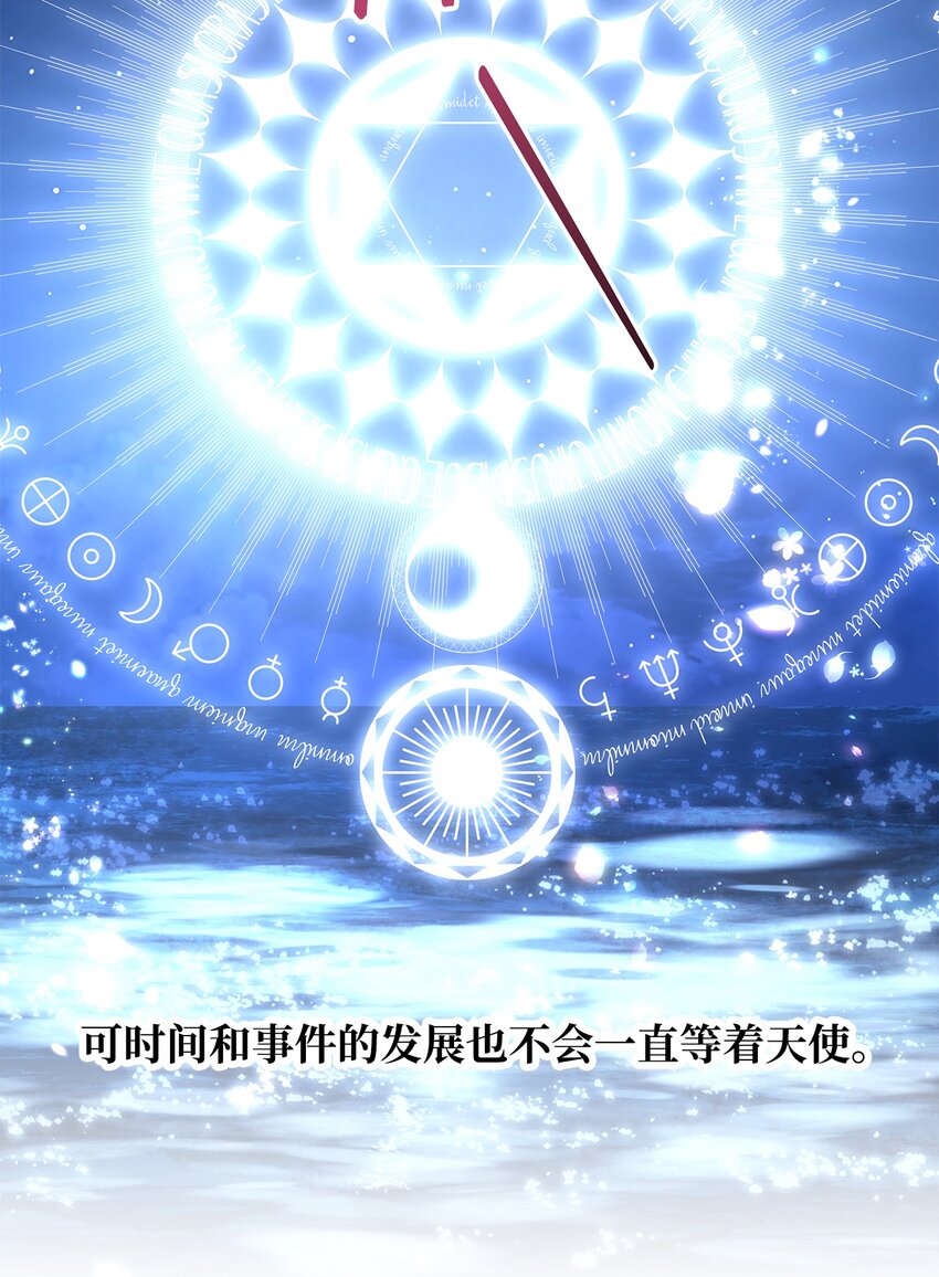 31 勇气无法解决问题(1/2)-第32话