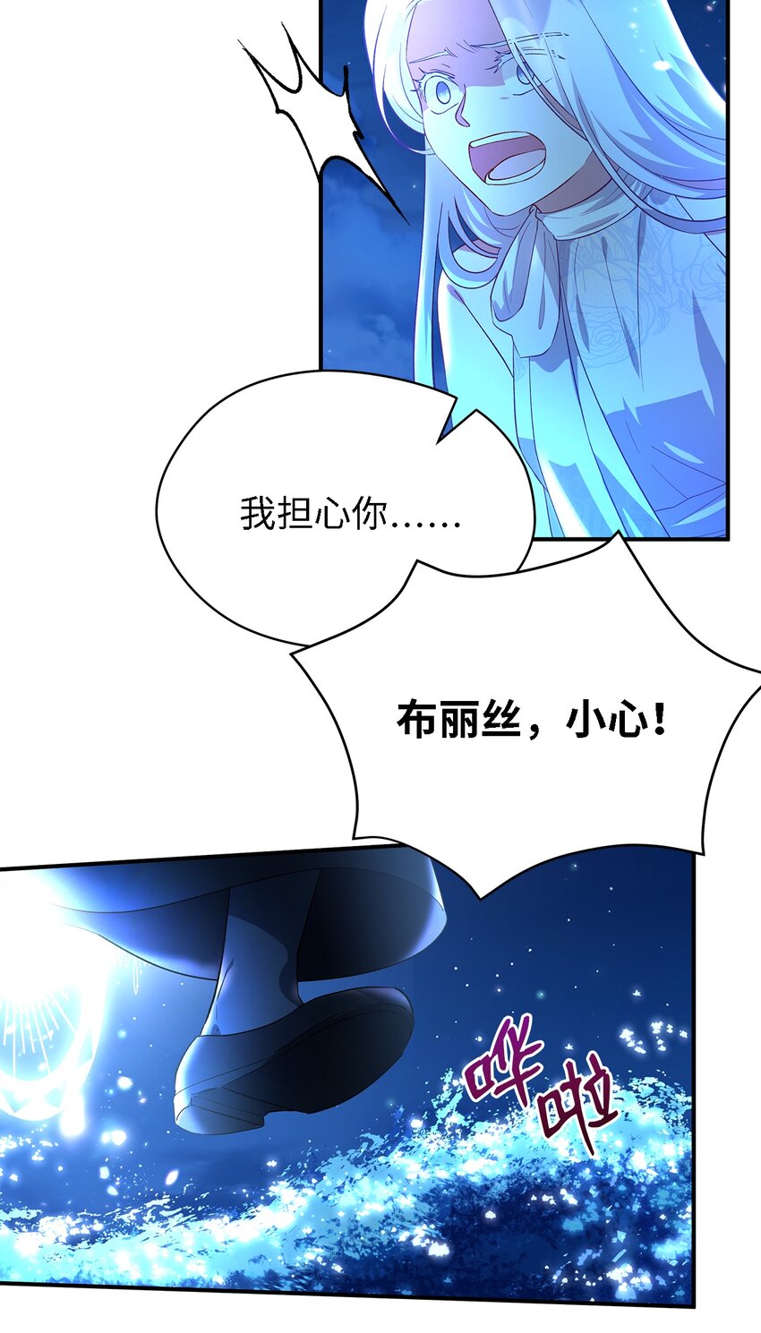 31 勇气无法解决问题(1/2)-第32话