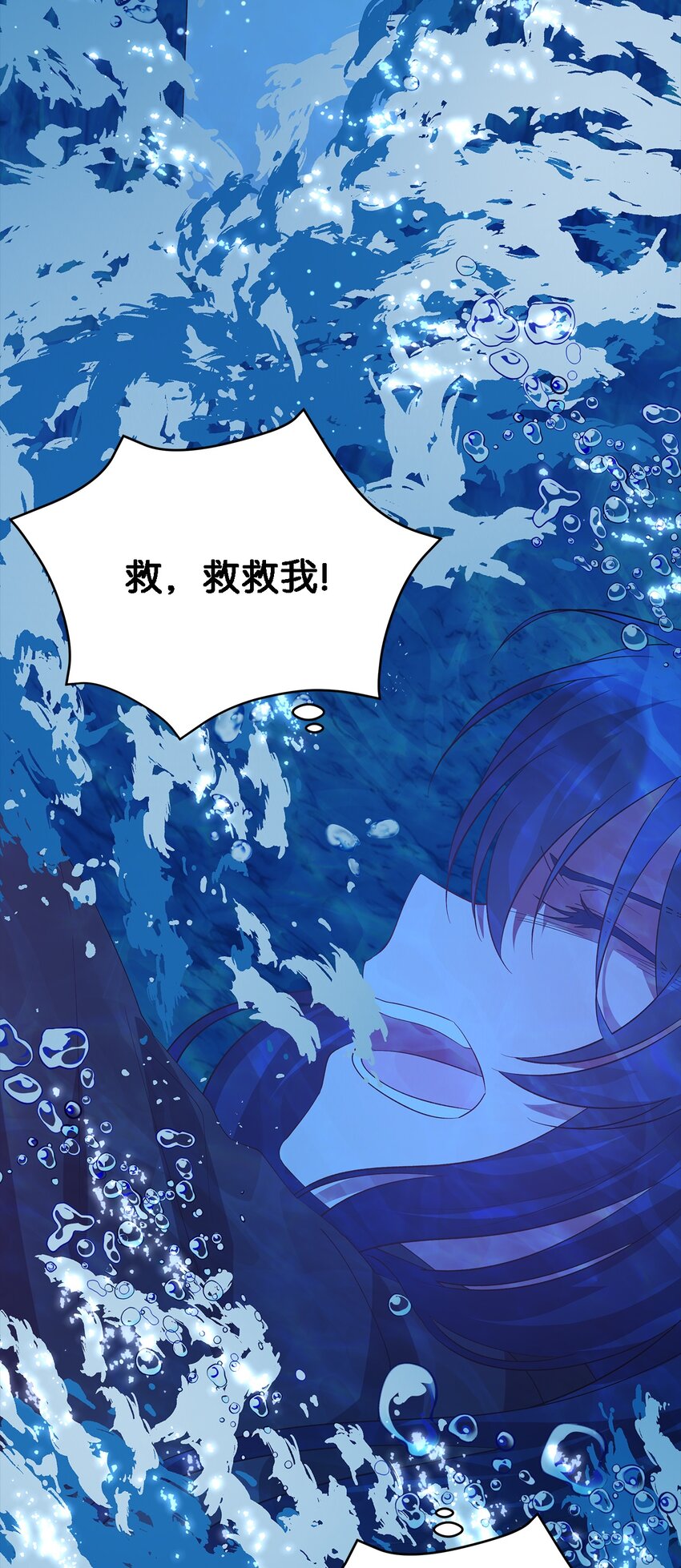 31 勇气无法解决问题(1/2)-第32话