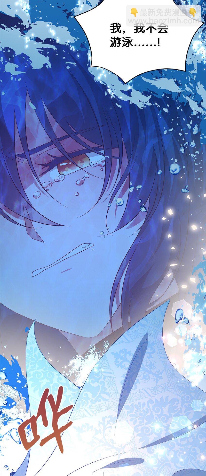 31 勇气无法解决问题(1/2)-第32话