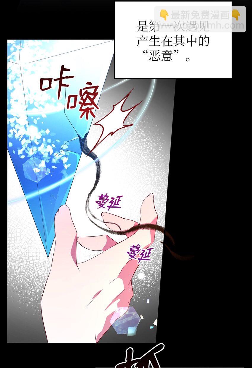 31 勇气无法解决问题(1/2)-第32话