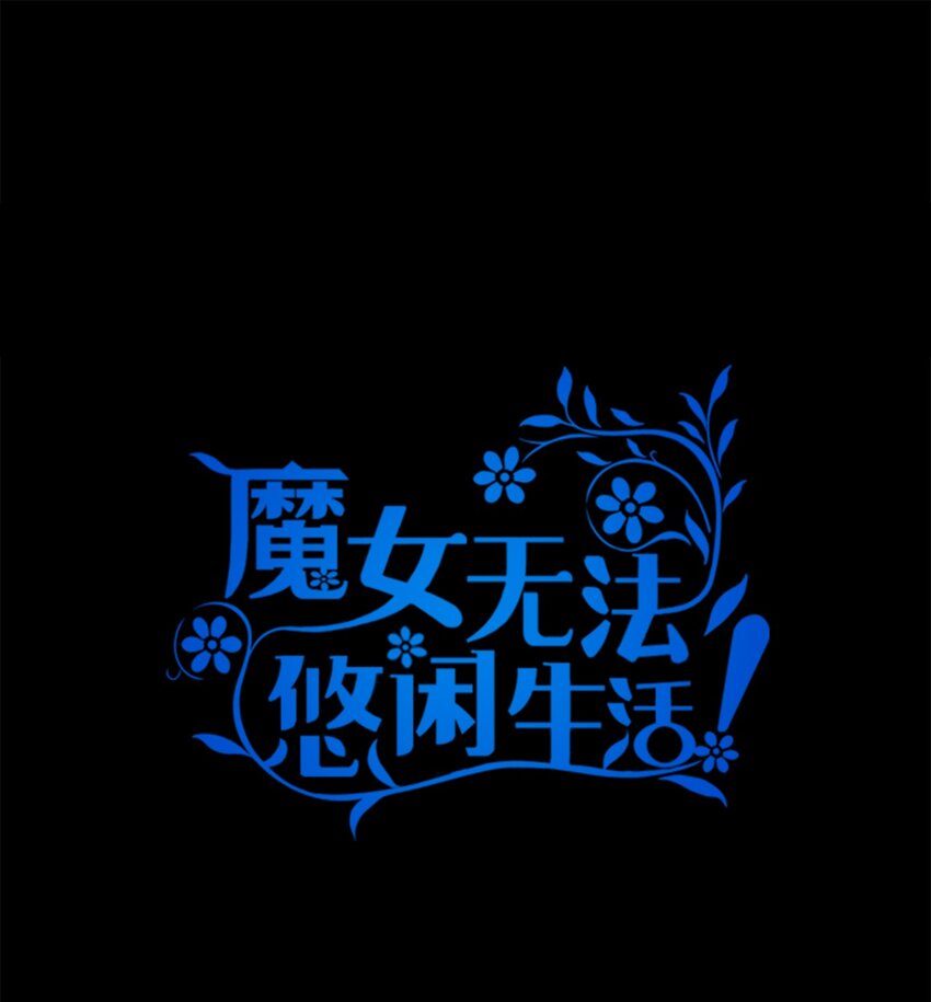 33 重蹈覆彻(1/2)-第34话