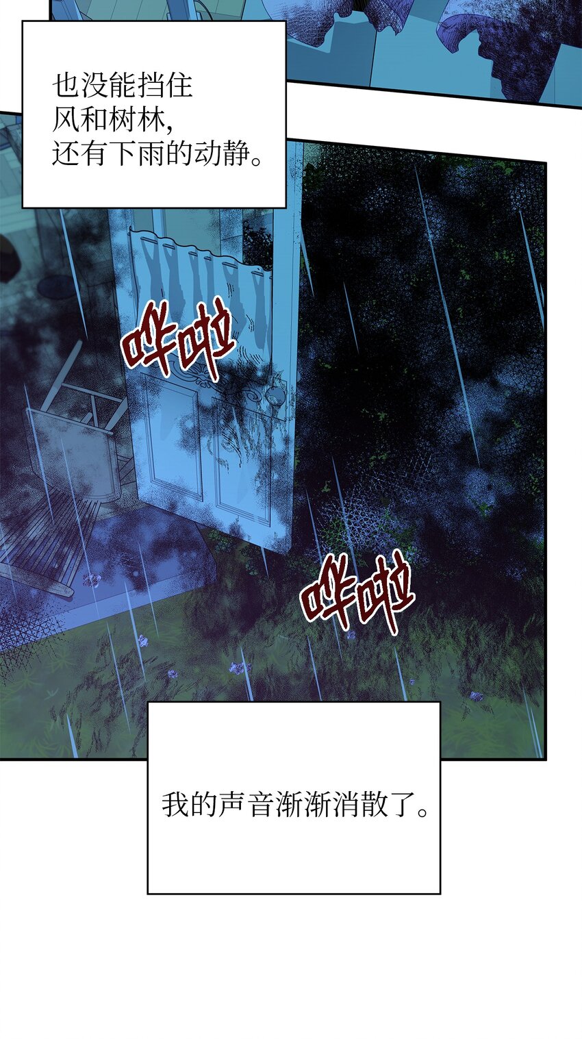 33 重蹈覆彻(1/2)-第34话