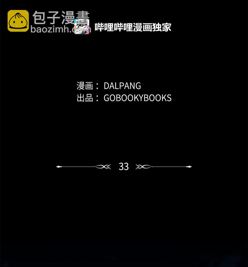 33 重蹈覆彻(1/2)-第34话