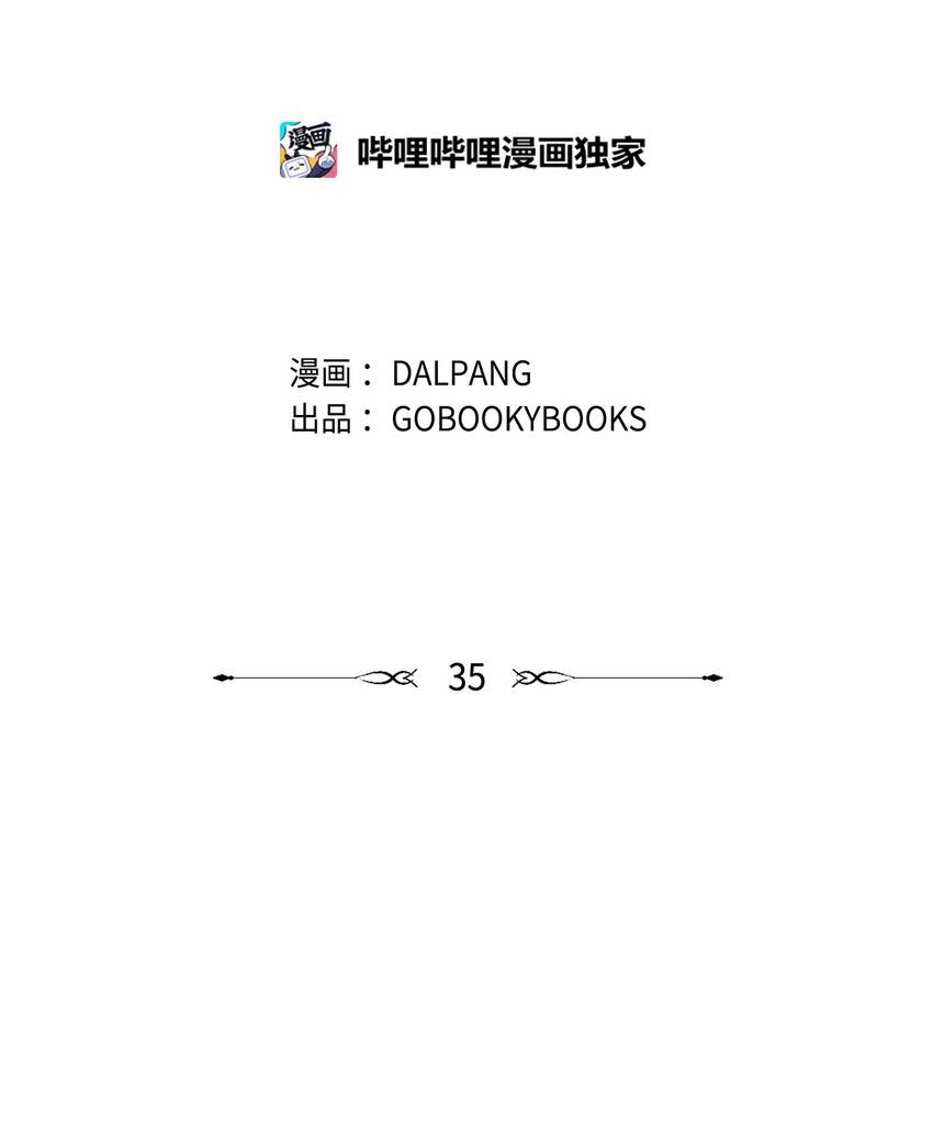 35 逐渐明朗(1/2)-第36话