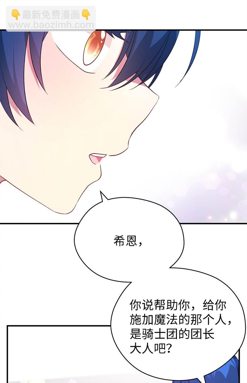 35 逐渐明朗(1/2)-第36话