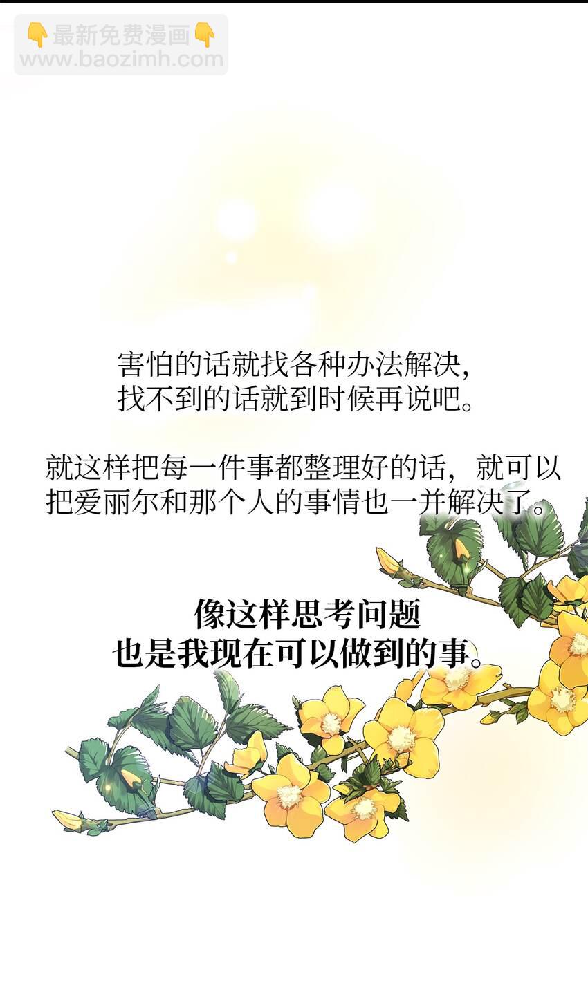 35 逐渐明朗(1/2)-第36话