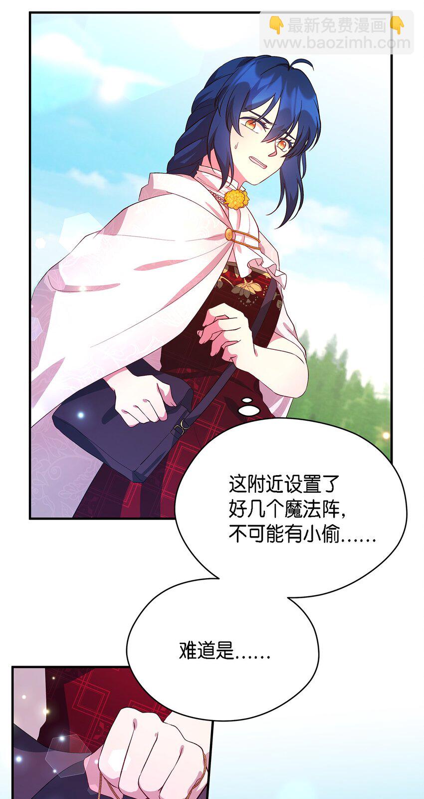 37 佯装(1/2)-第38话