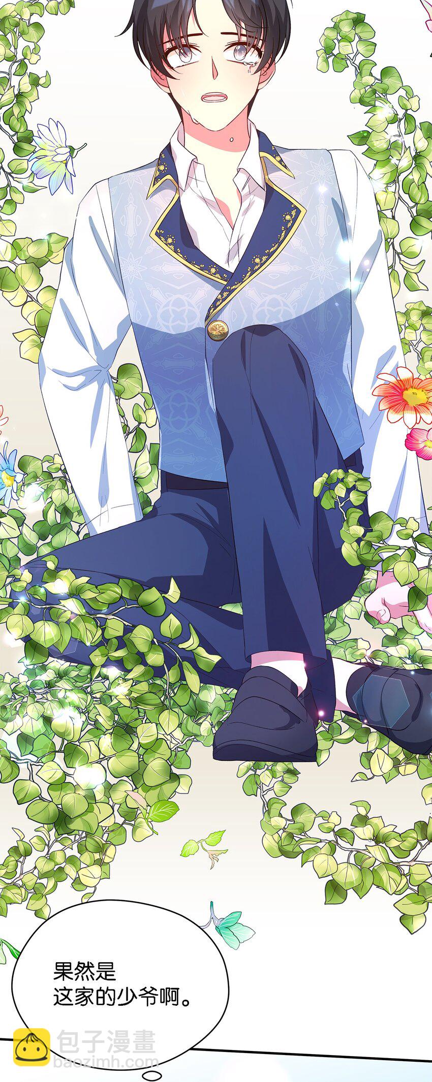 37 佯装(1/2)-第38话