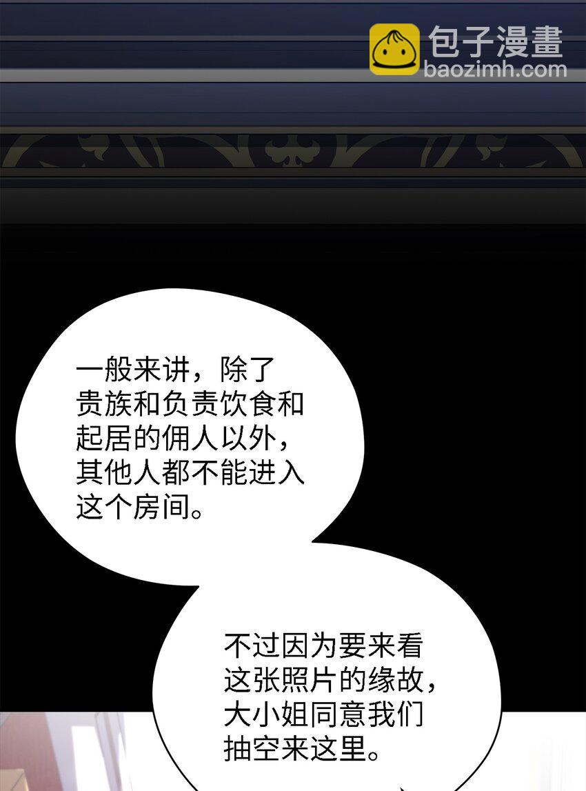 37 佯装(1/2)-第38话