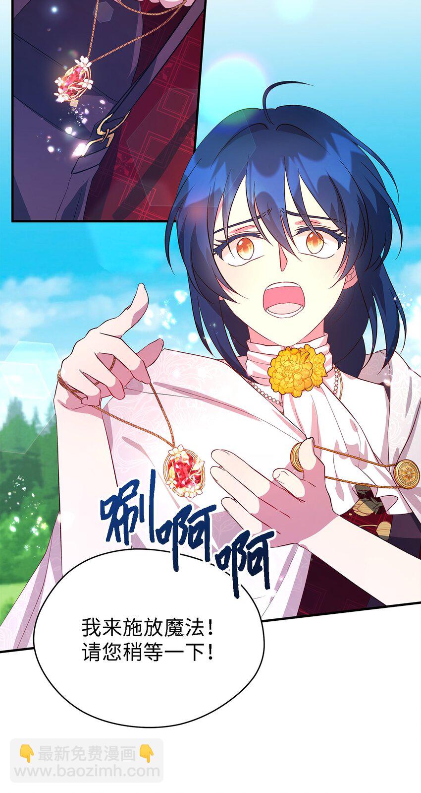 37 佯装(1/2)-第38话