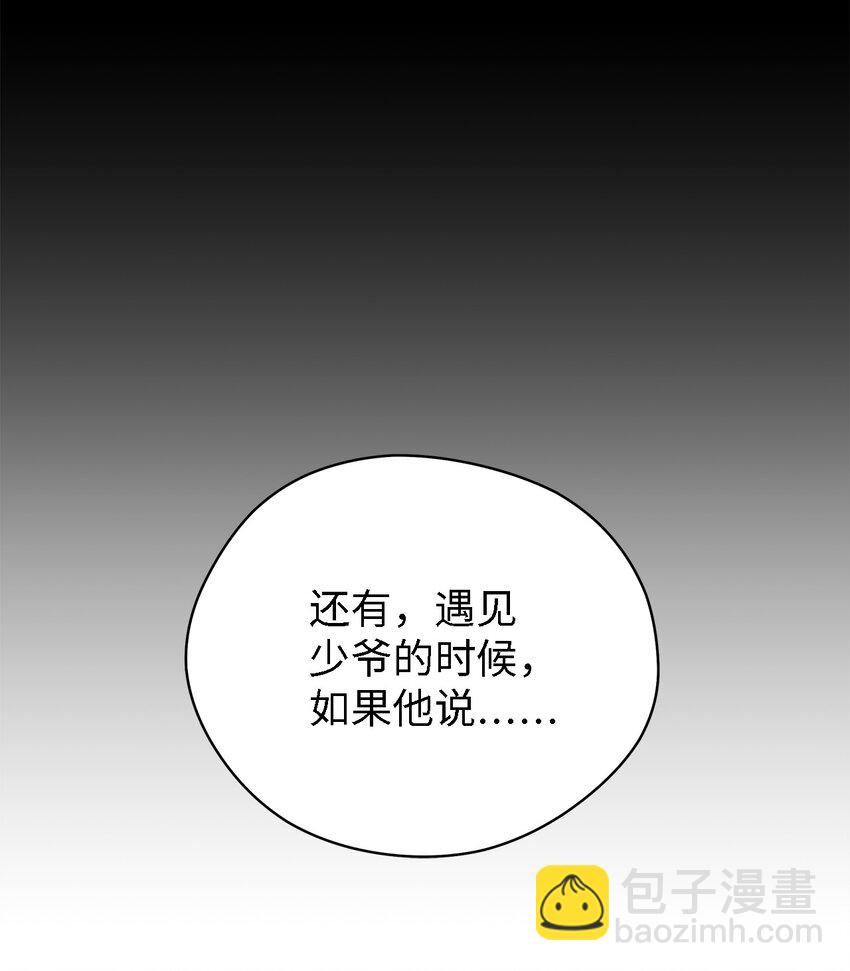 37 佯装(1/2)-第38话