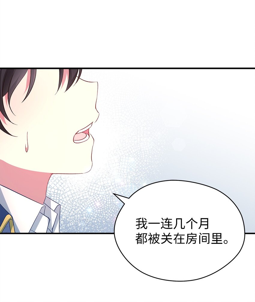 37 佯装(1/2)-第38话