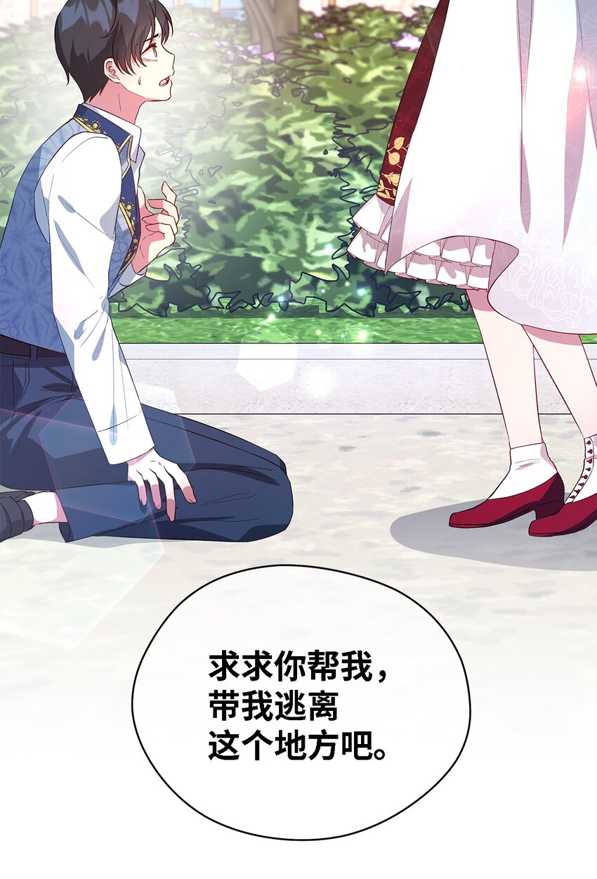 37 佯装(1/2)-第38话