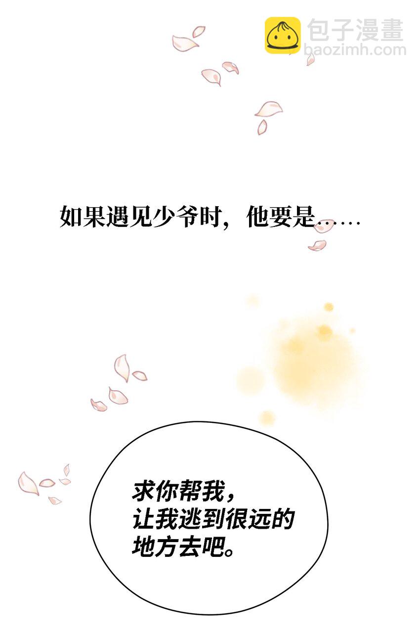 37 佯装(1/2)-第38话