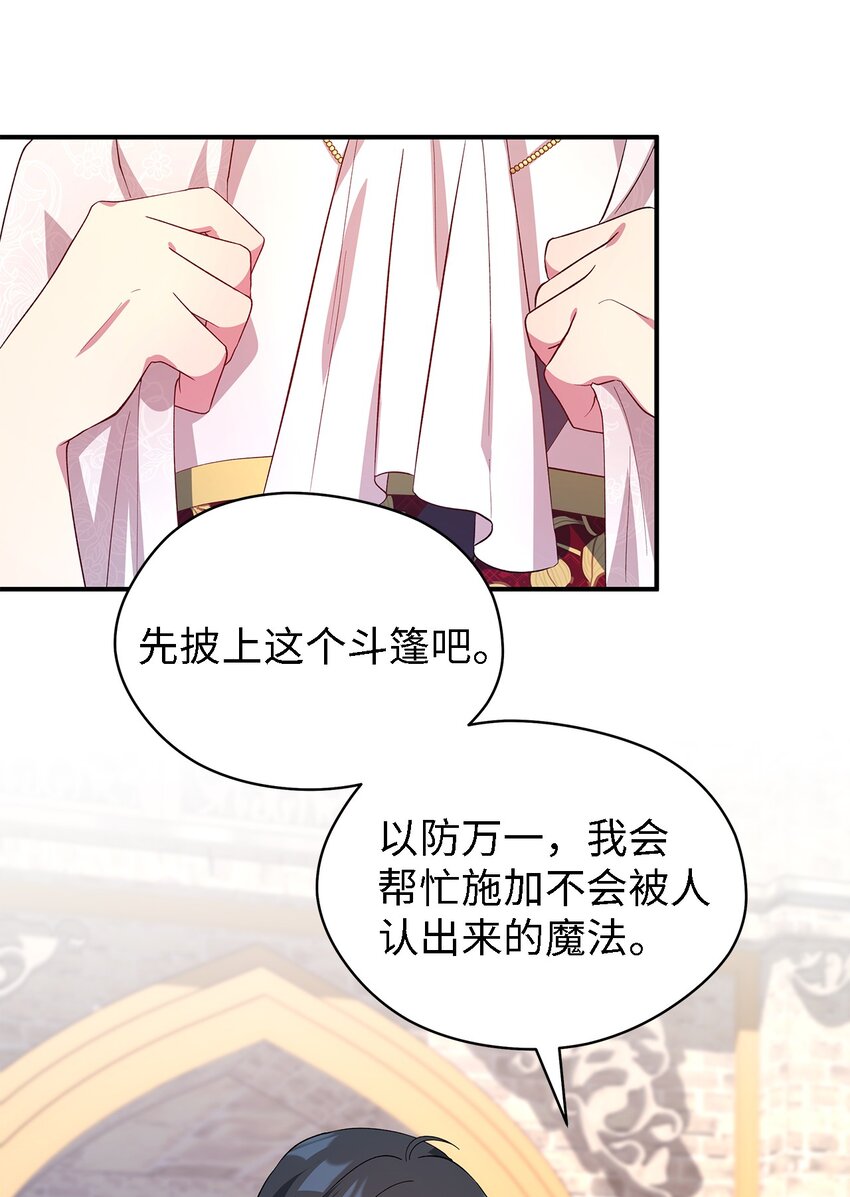 37 佯装(1/2)-第38话