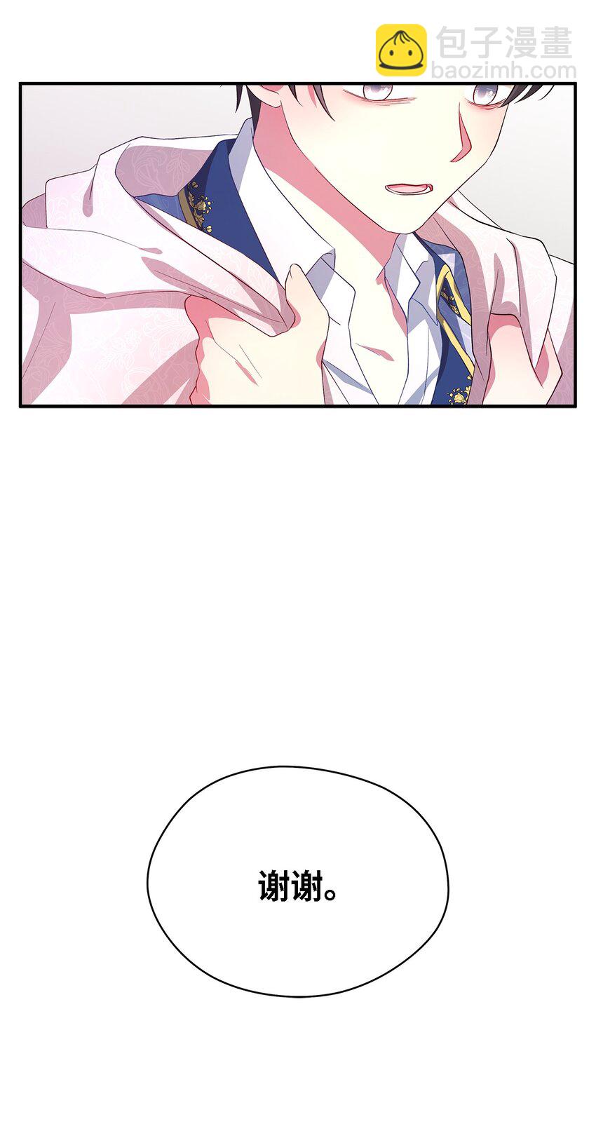 37 佯装(1/2)-第38话