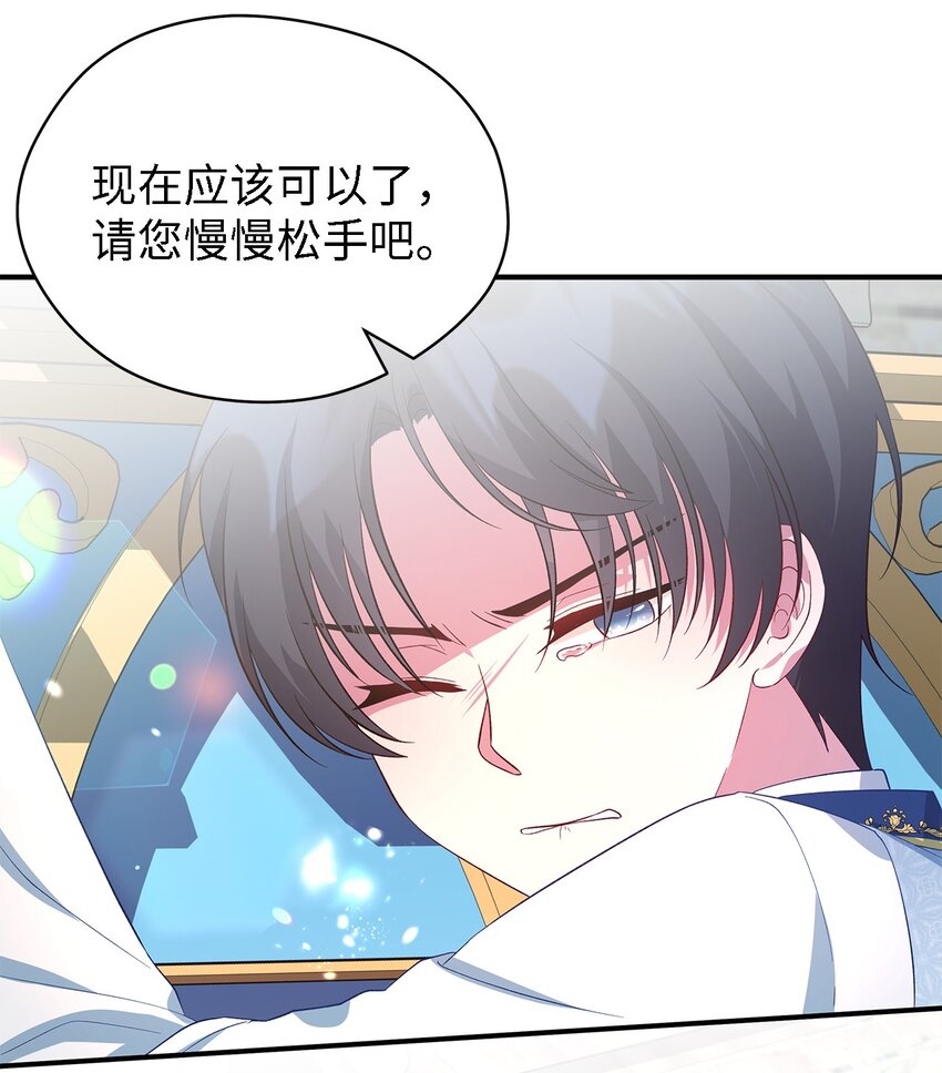 37 佯装(1/2)-第38话