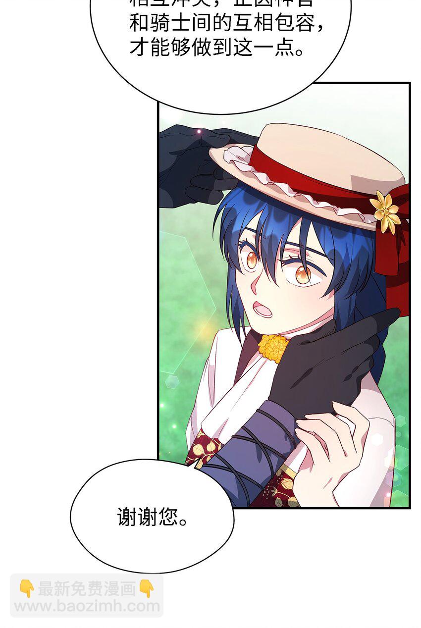 39 敞开心胸(1/2)-第40话