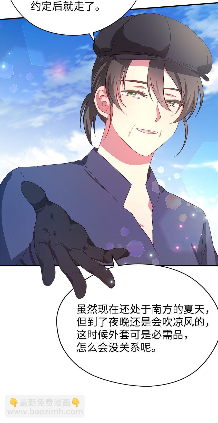 39 敞开心胸(1/2)-第40话