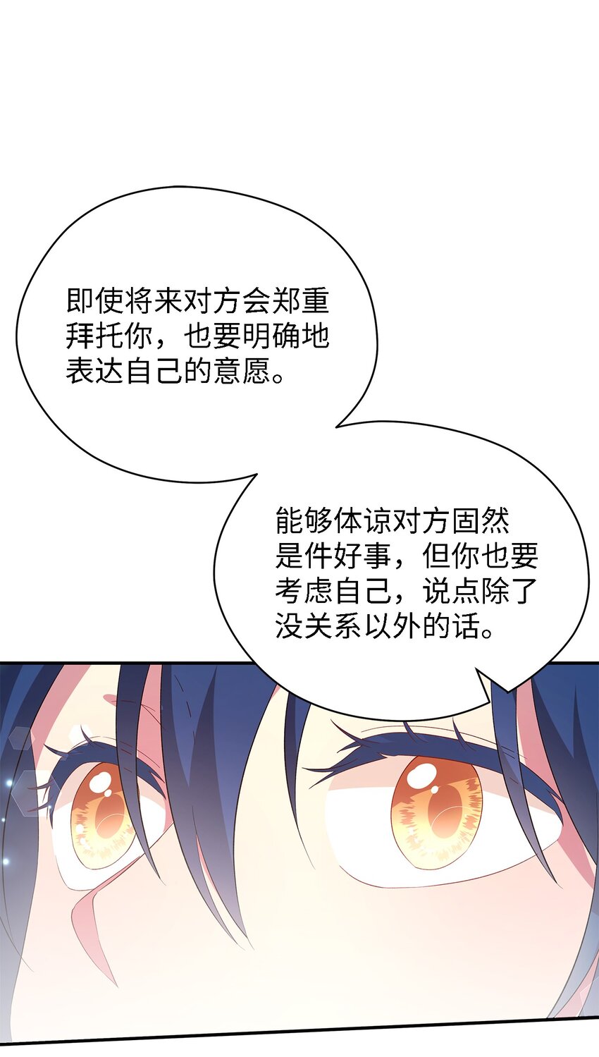 39 敞开心胸(1/2)-第40话