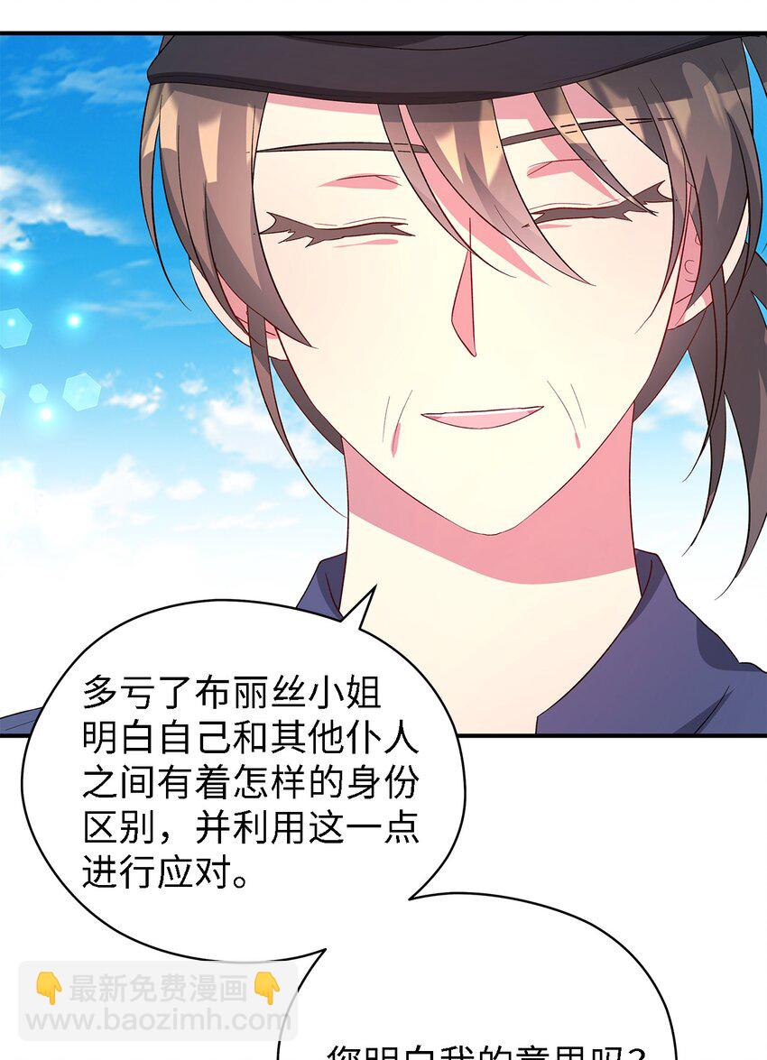 39 敞开心胸(1/2)-第40话