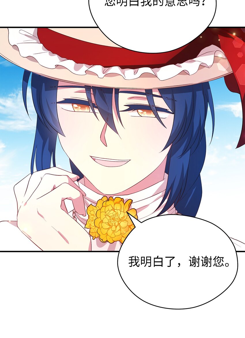 39 敞开心胸(1/2)-第40话