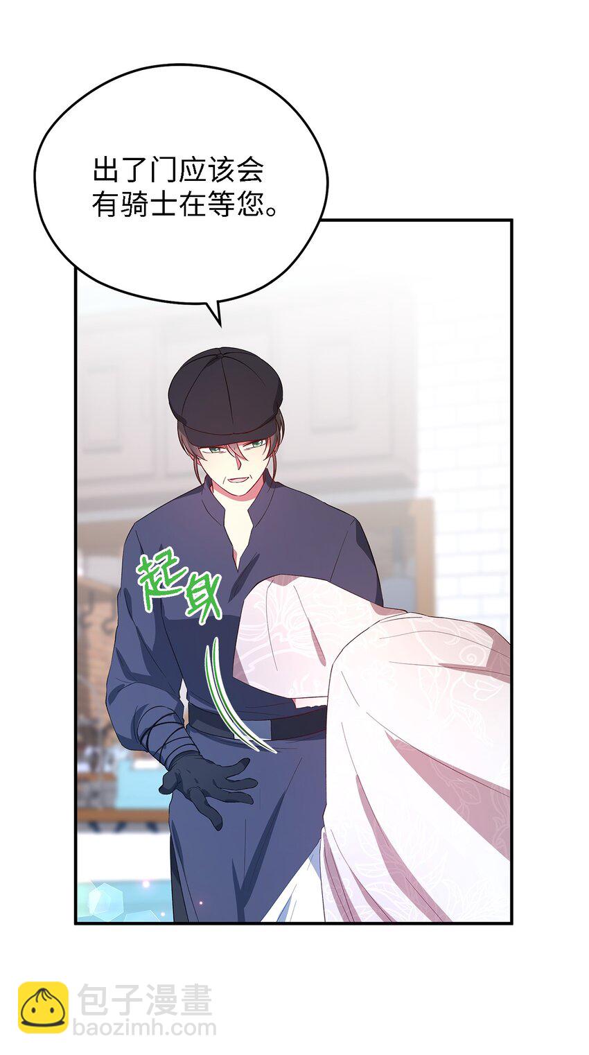 39 敞开心胸(1/2)-第40话