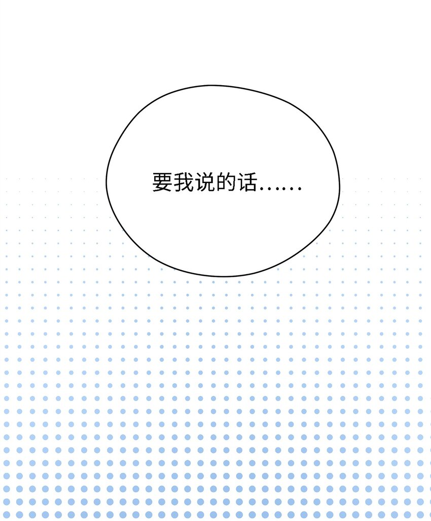 39 敞开心胸(1/2)-第40话