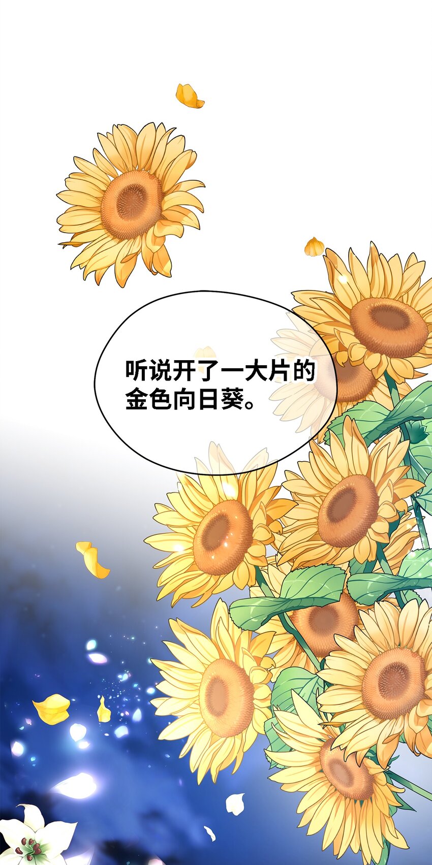 41 花开了(1/2)-第42话