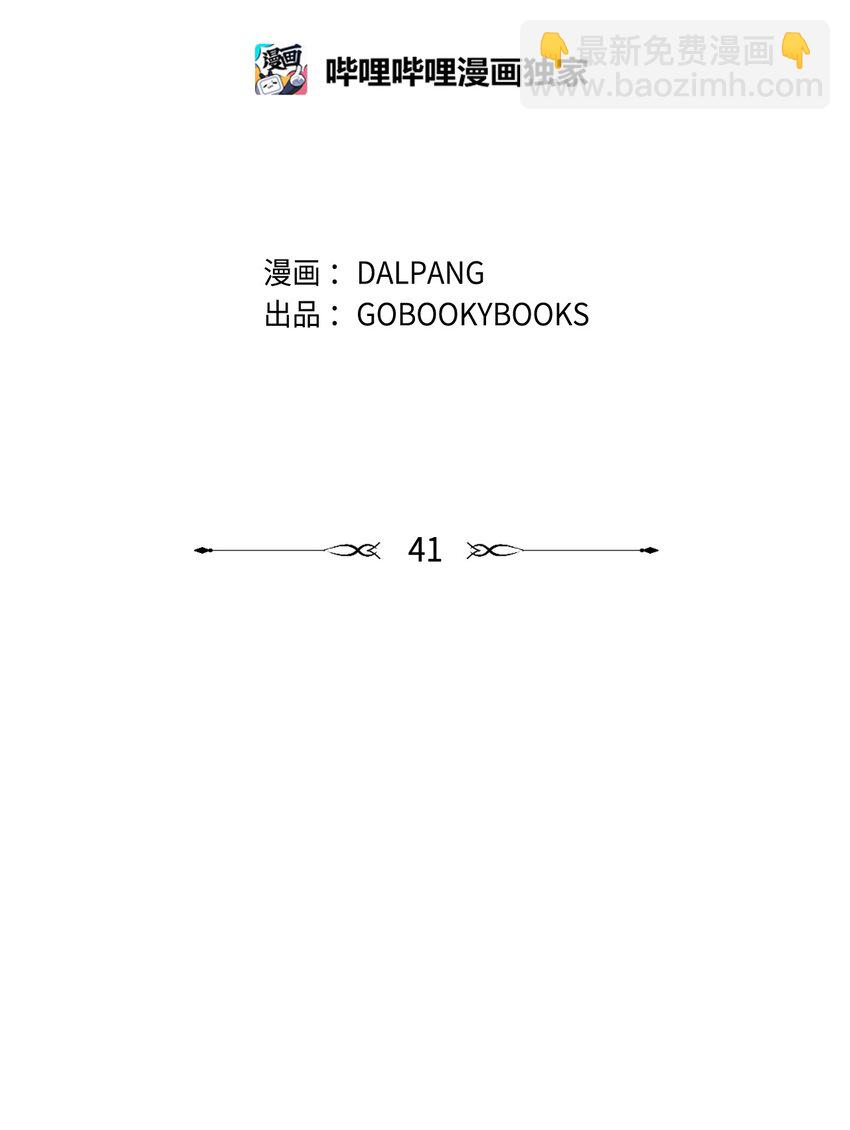 41 花开了(1/2)-第42话
