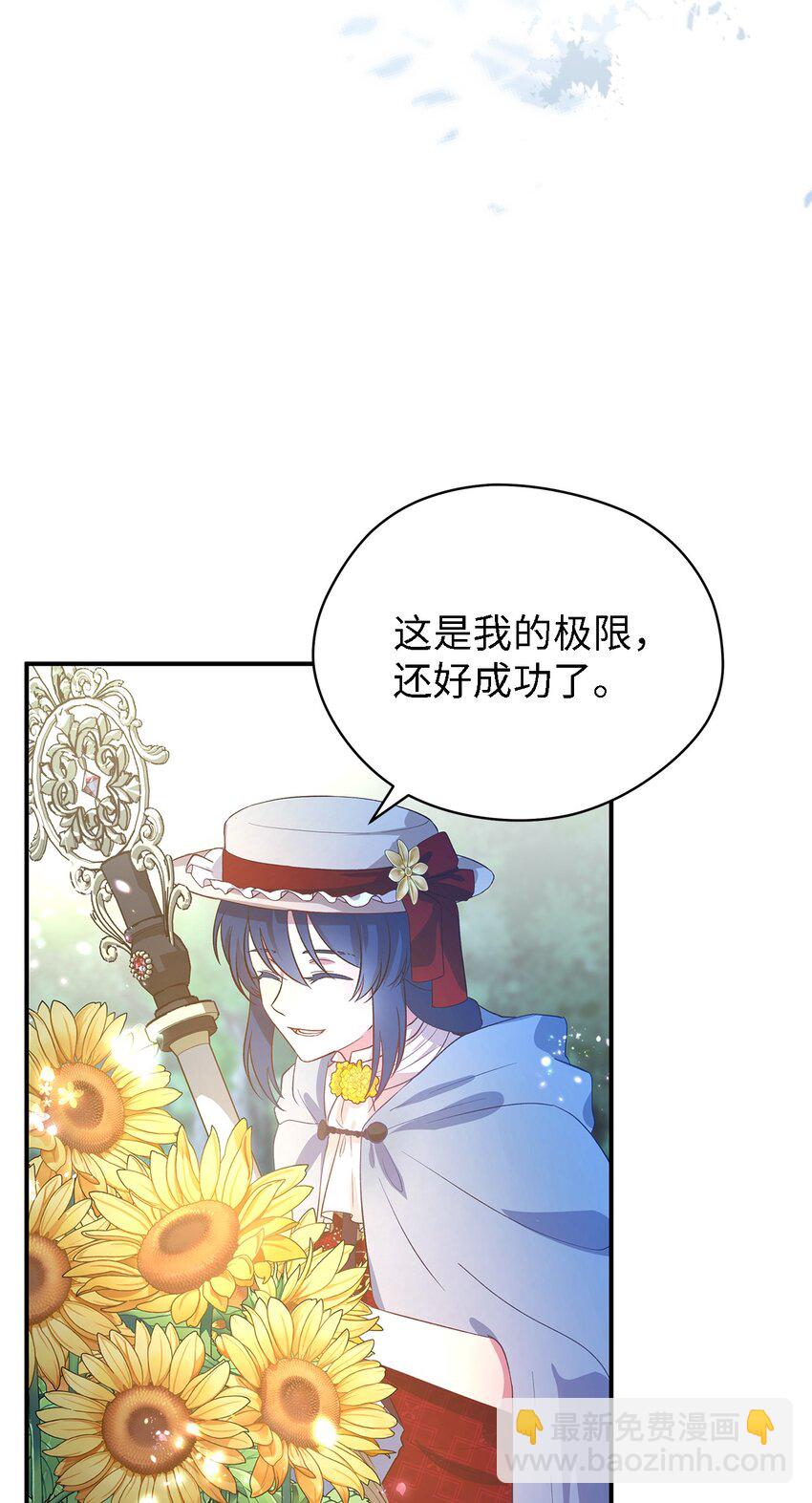 41 花开了(1/2)-第42话